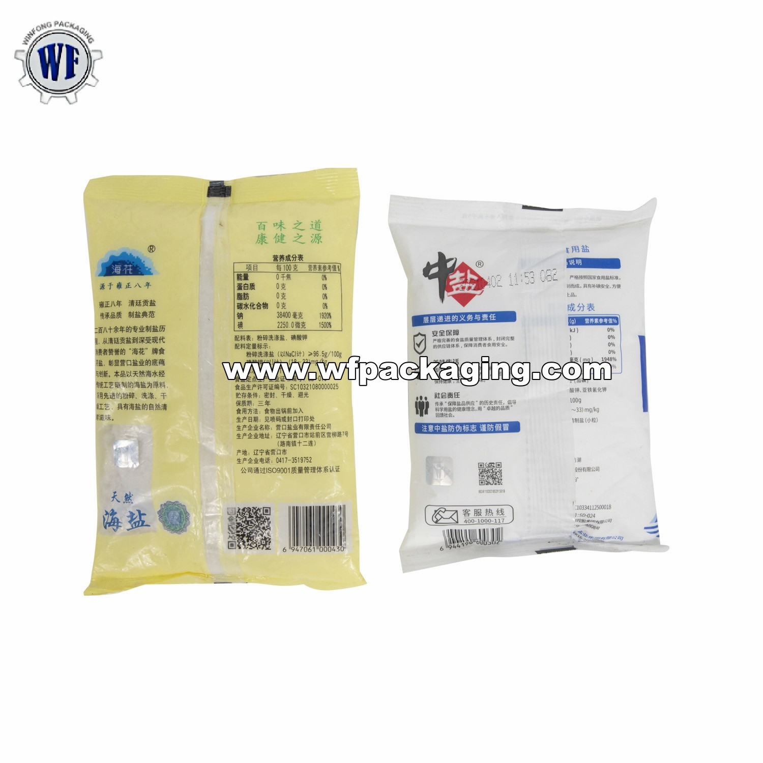 VFS40 packing machine +Cup filler For Salt